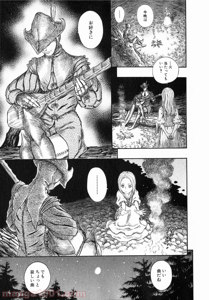 ベルセルク 第266話 - Page 13