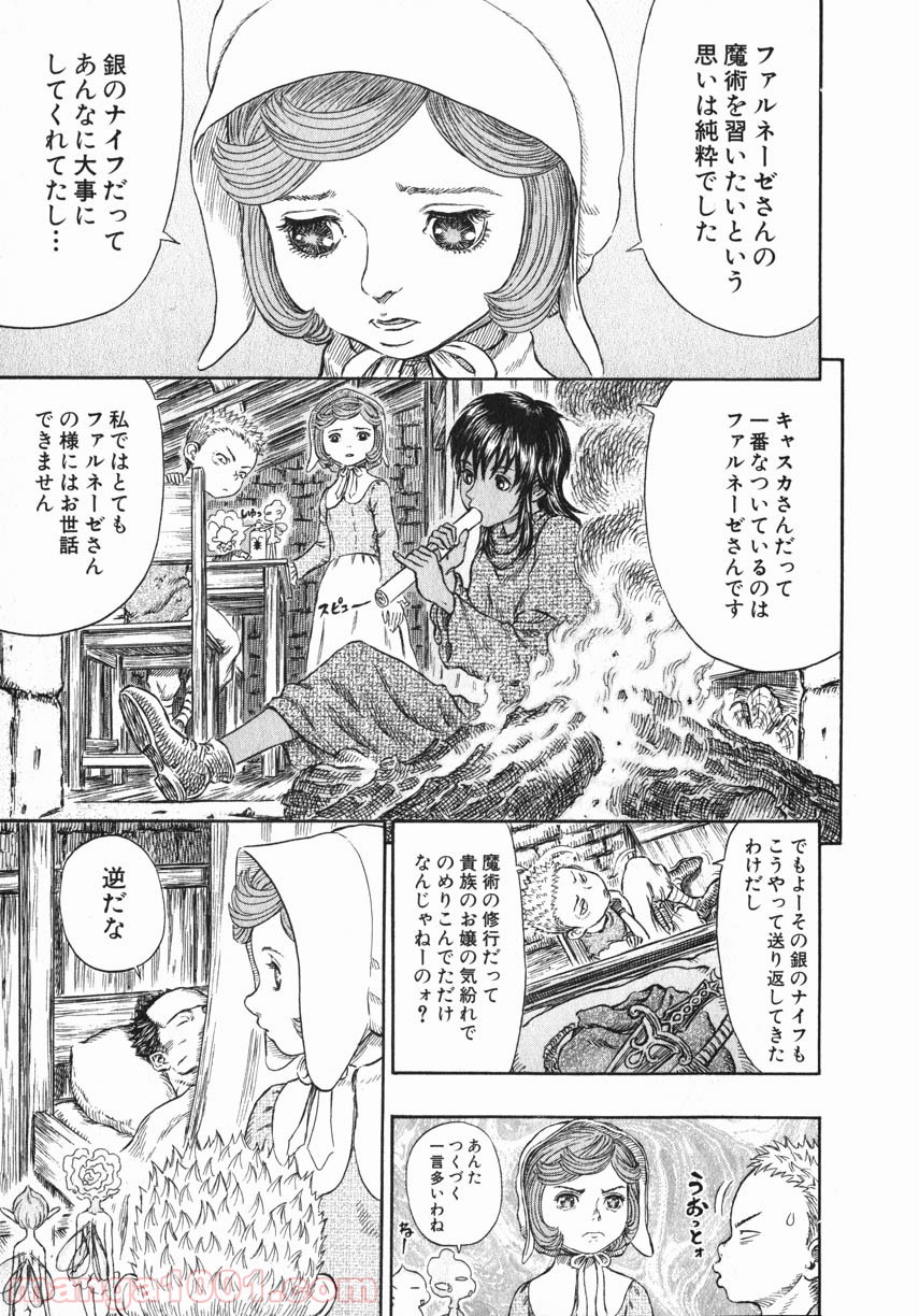 ベルセルク - raw - 第269話 - https://jppp.mangajikan.cc/jppp/05060214/dgpf34t4rqt.jpg