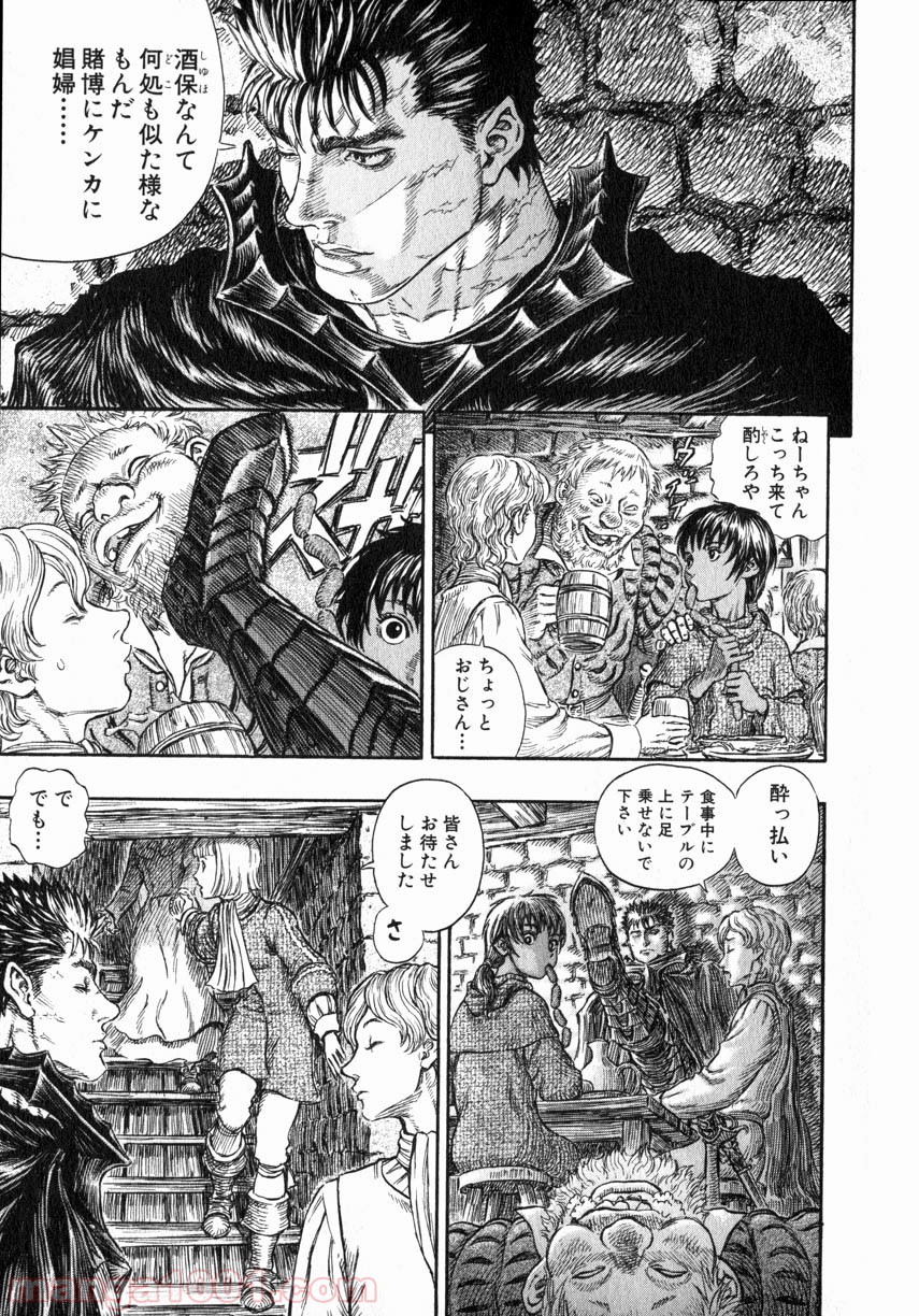 ベルセルク 第265話 - Page 15