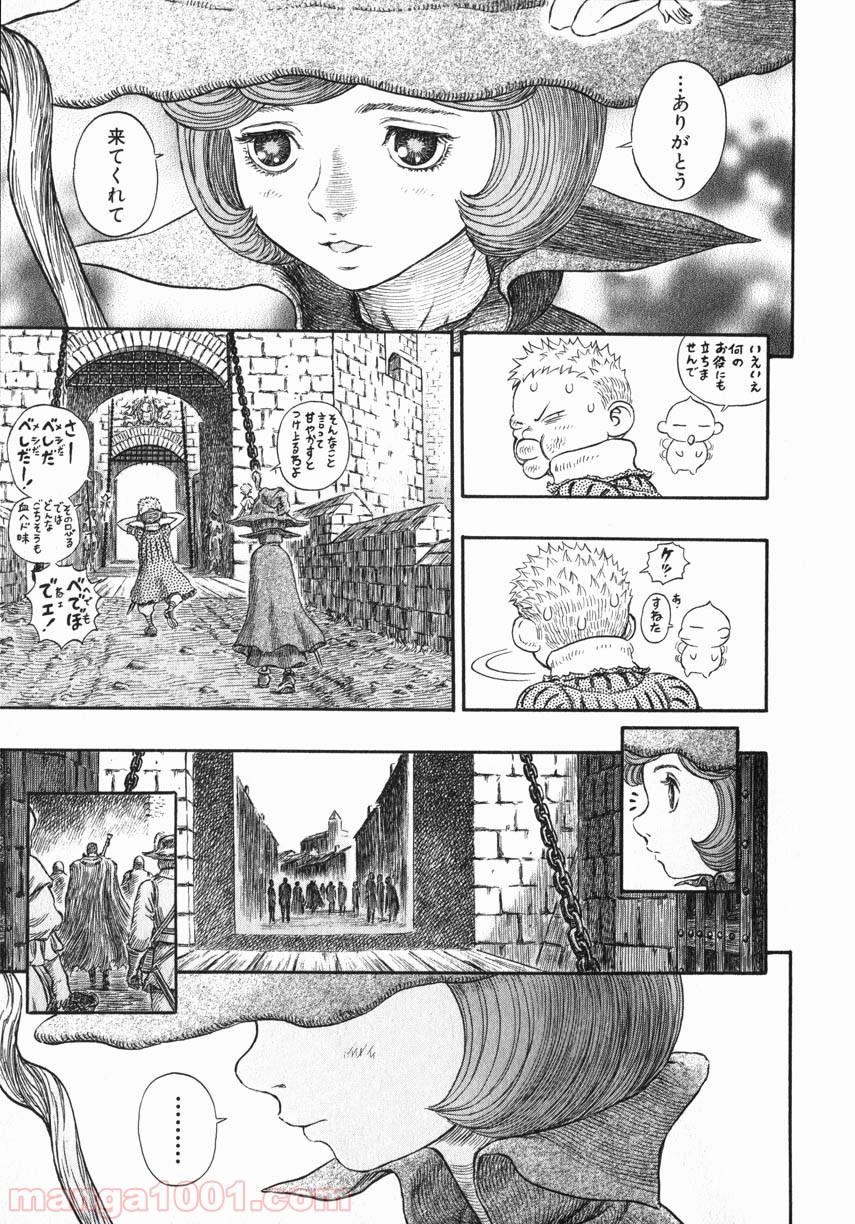 ベルセルク 第265話 - Page 13