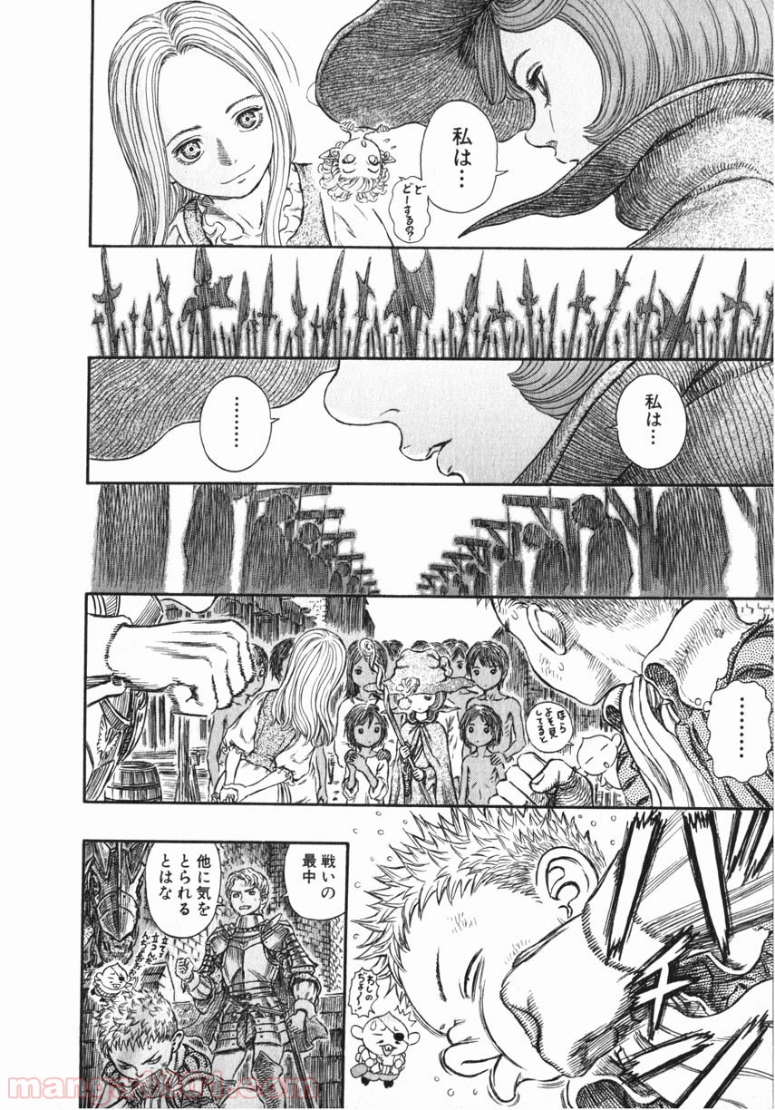 ベルセルク 第265話 - Page 4