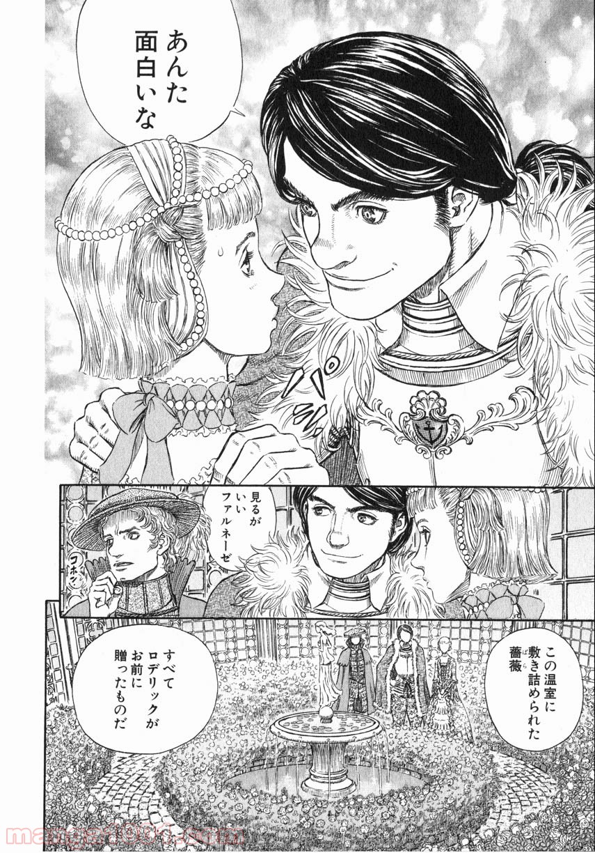 ベルセルク - raw - 第269話 - https://jppp.mangajikan.cc/jppp/05060214/lgji3kuy52c.jpg