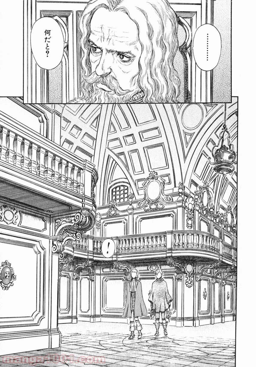 ベルセルク 第267話 - Page 13