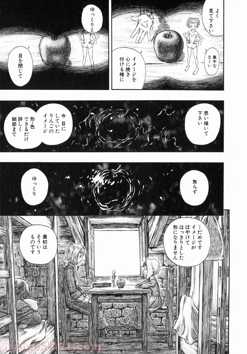 ベルセルク 第267話 - Page 1