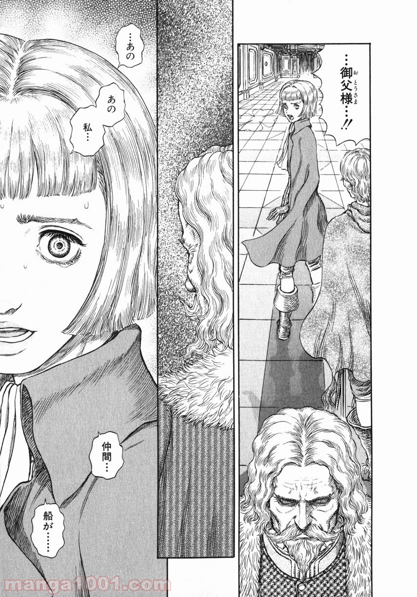 ベルセルク 第267話 - Page 19