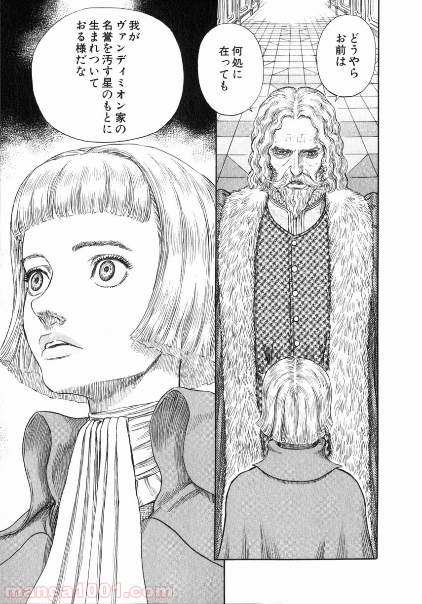 ベルセルク 第267話 - Page 17