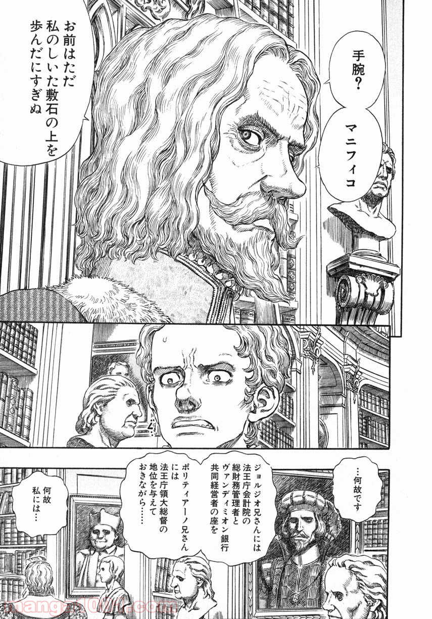ベルセルク 第267話 - Page 11