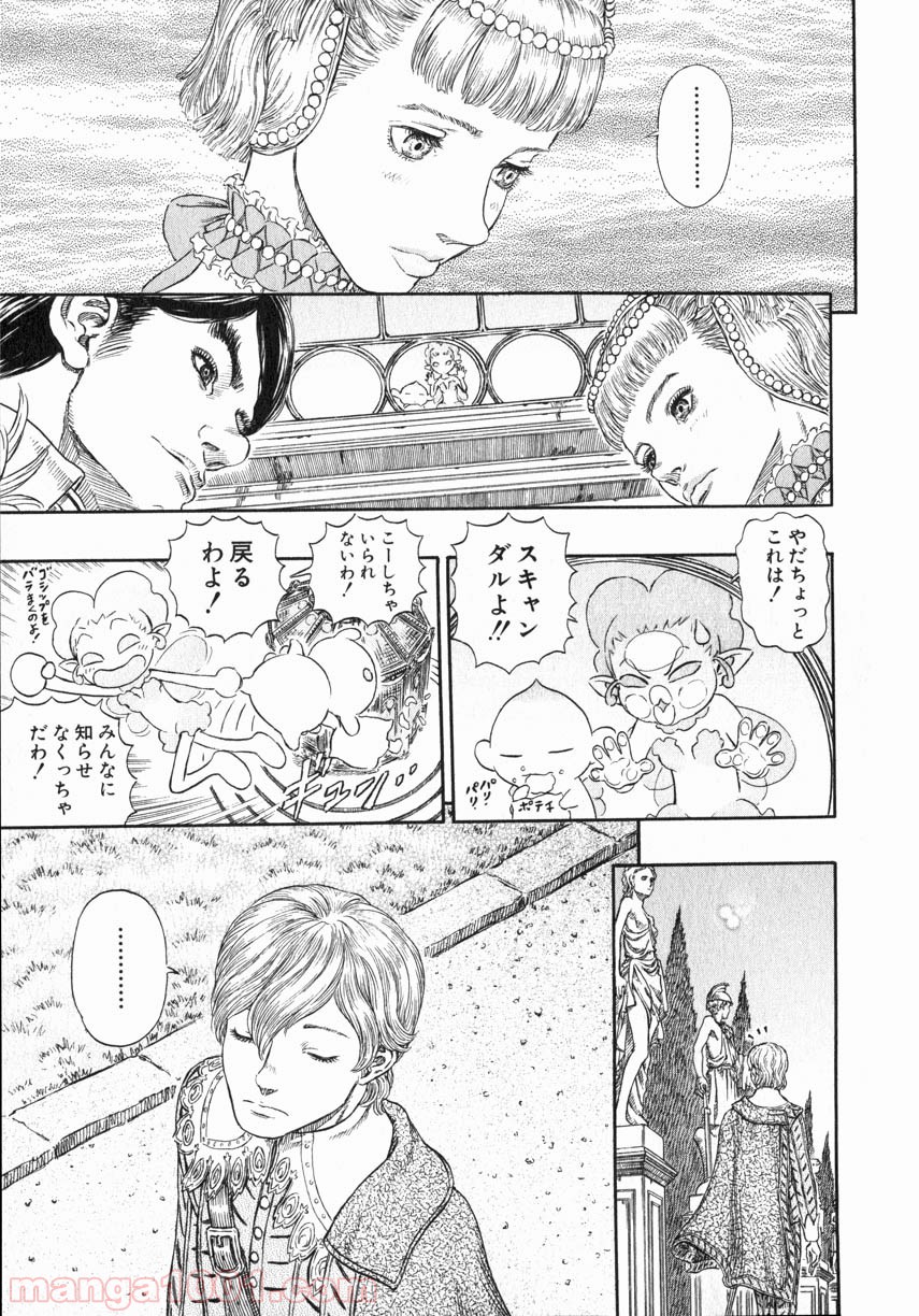 ベルセルク - raw - 第269話 - https://jppp.mangajikan.cc/jppp/05060214/tleerdbxeey.jpg