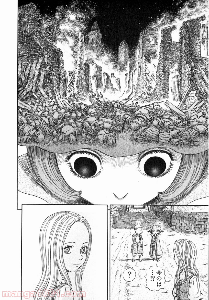 ベルセルク 第265話 - Page 10