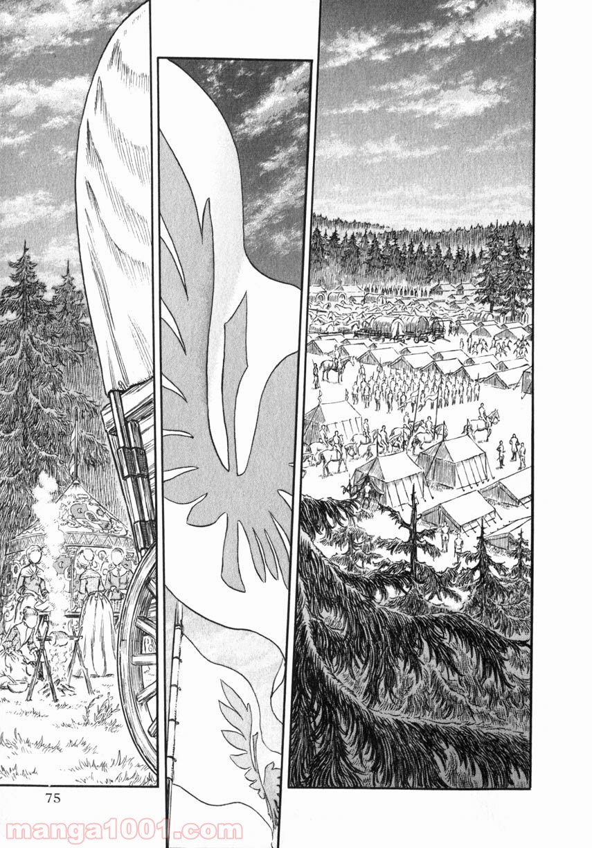 ベルセルク 第266話 - Page 1