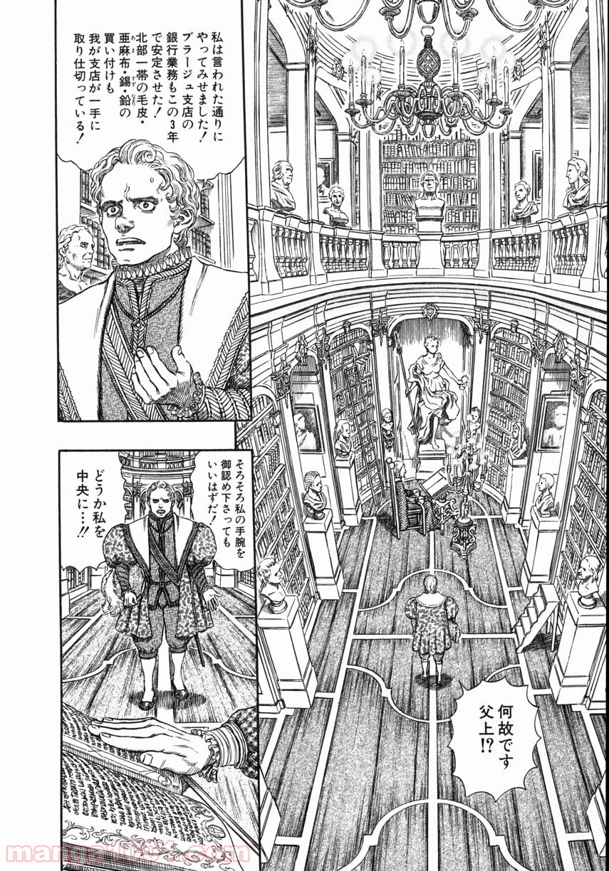 ベルセルク 第267話 - Page 10