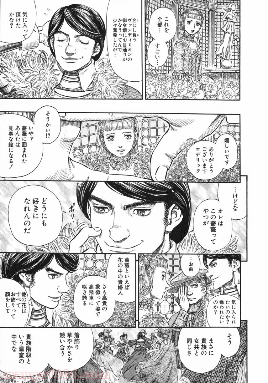 ベルセルク - raw - 第269話 - https://jppp.mangajikan.cc/jppp/05060214/xaqd11c5yrc.jpg