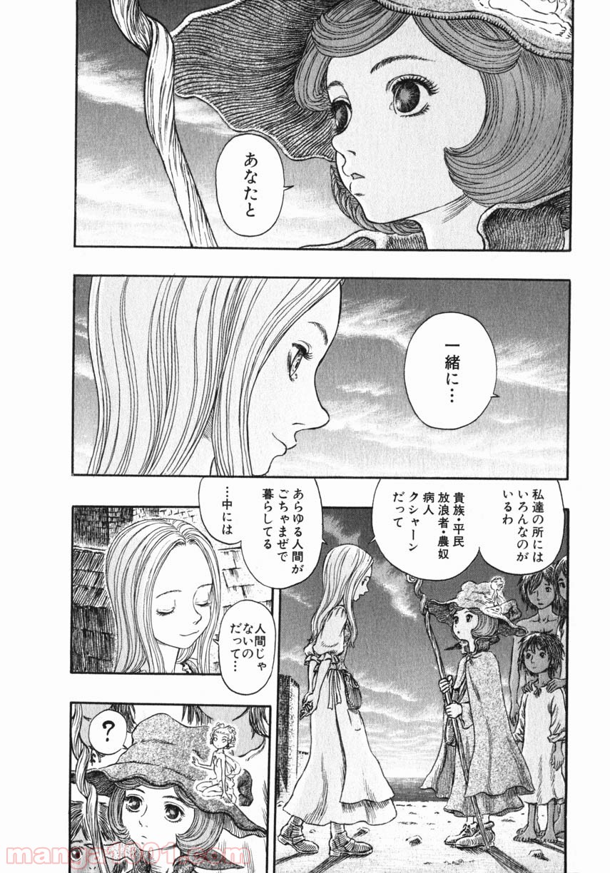 ベルセルク 第265話 - Page 2