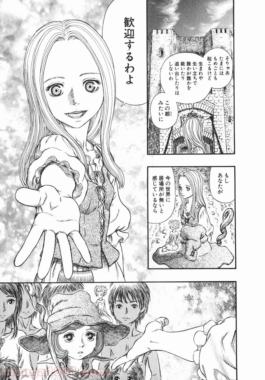 ベルセルク 第265話 - Page 3