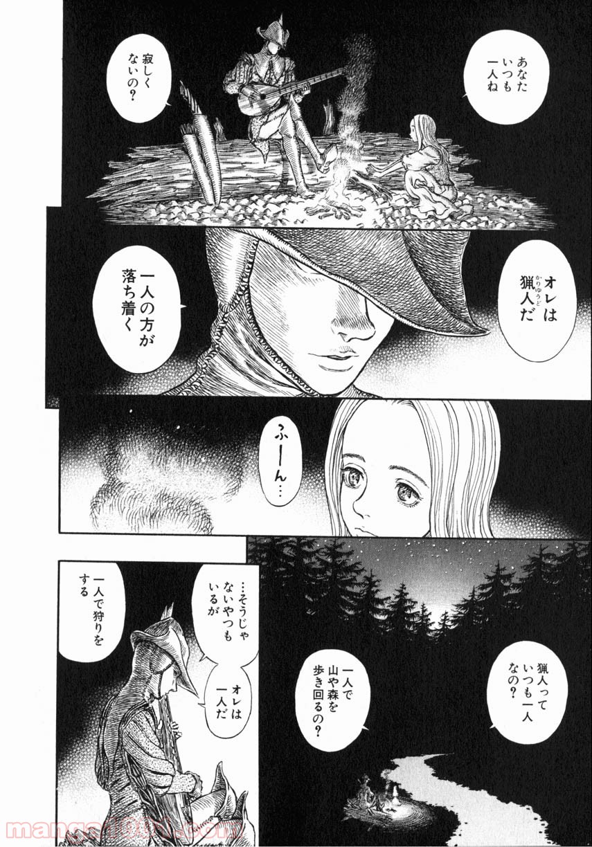 ベルセルク 第266話 - Page 14