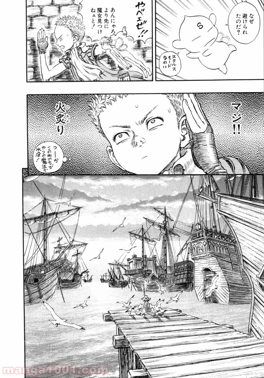 ベルセルク 第262話 - Page 4