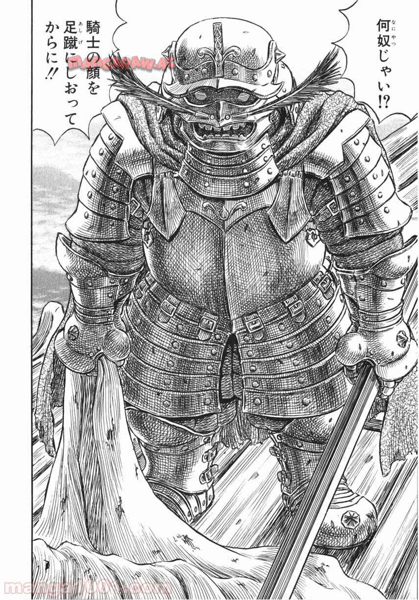 ベルセルク 第264話 - Page 12