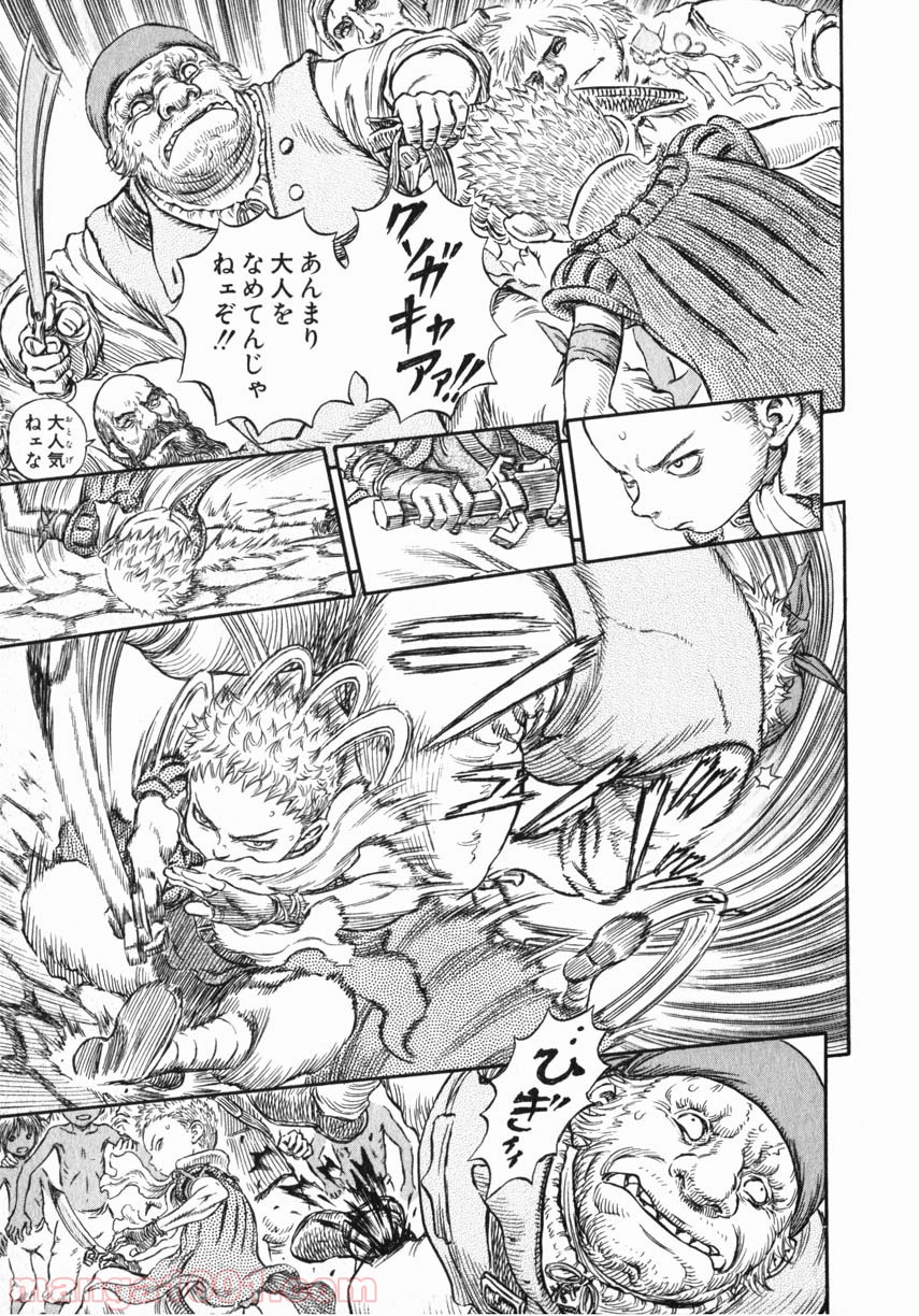ベルセルク 第263話 - Page 11