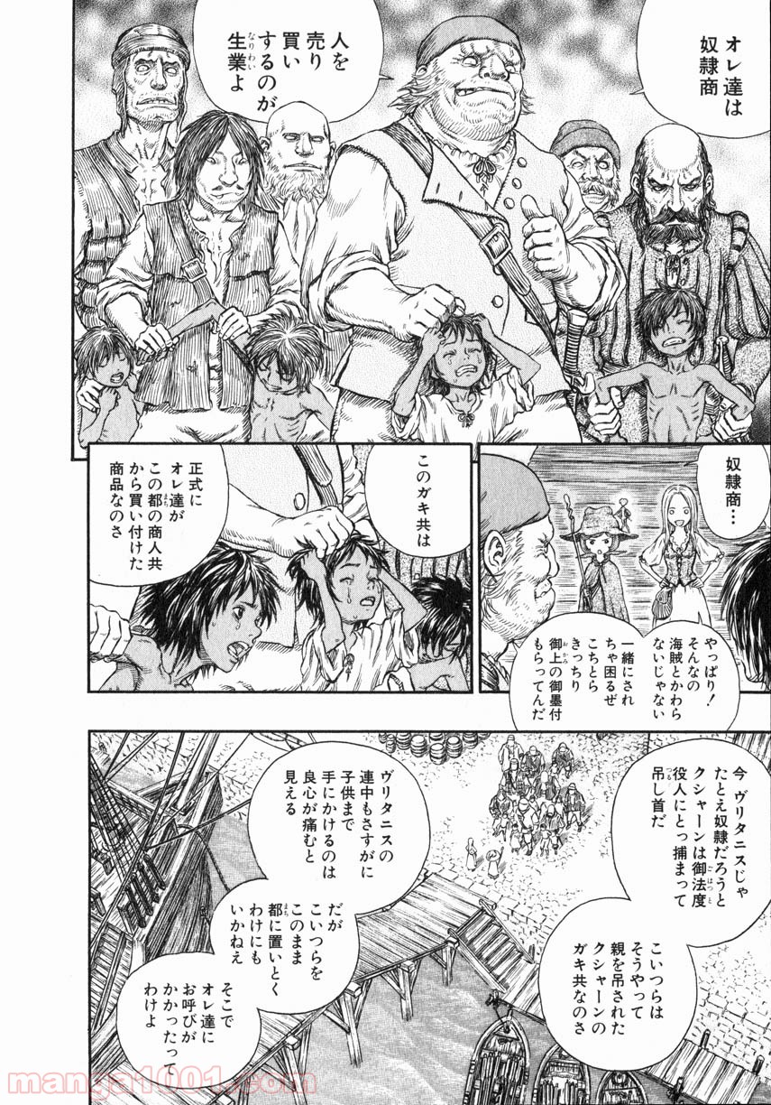 ベルセルク 第263話 - Page 6