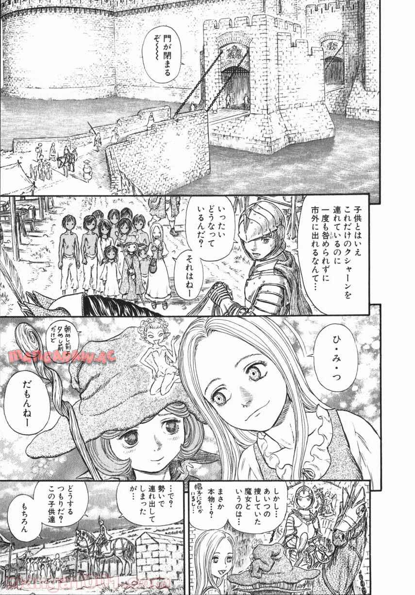 ベルセルク 第264話 - Page 17