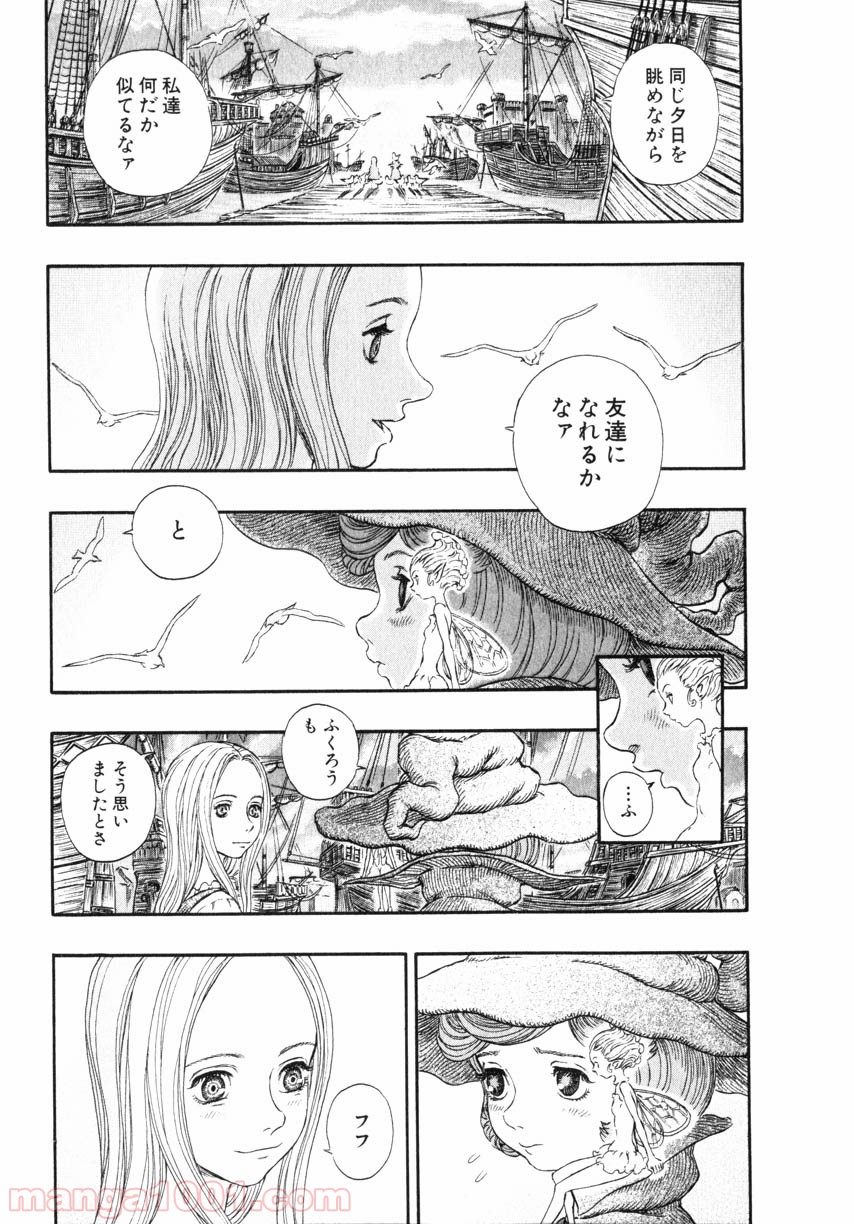 ベルセルク 第262話 - Page 15