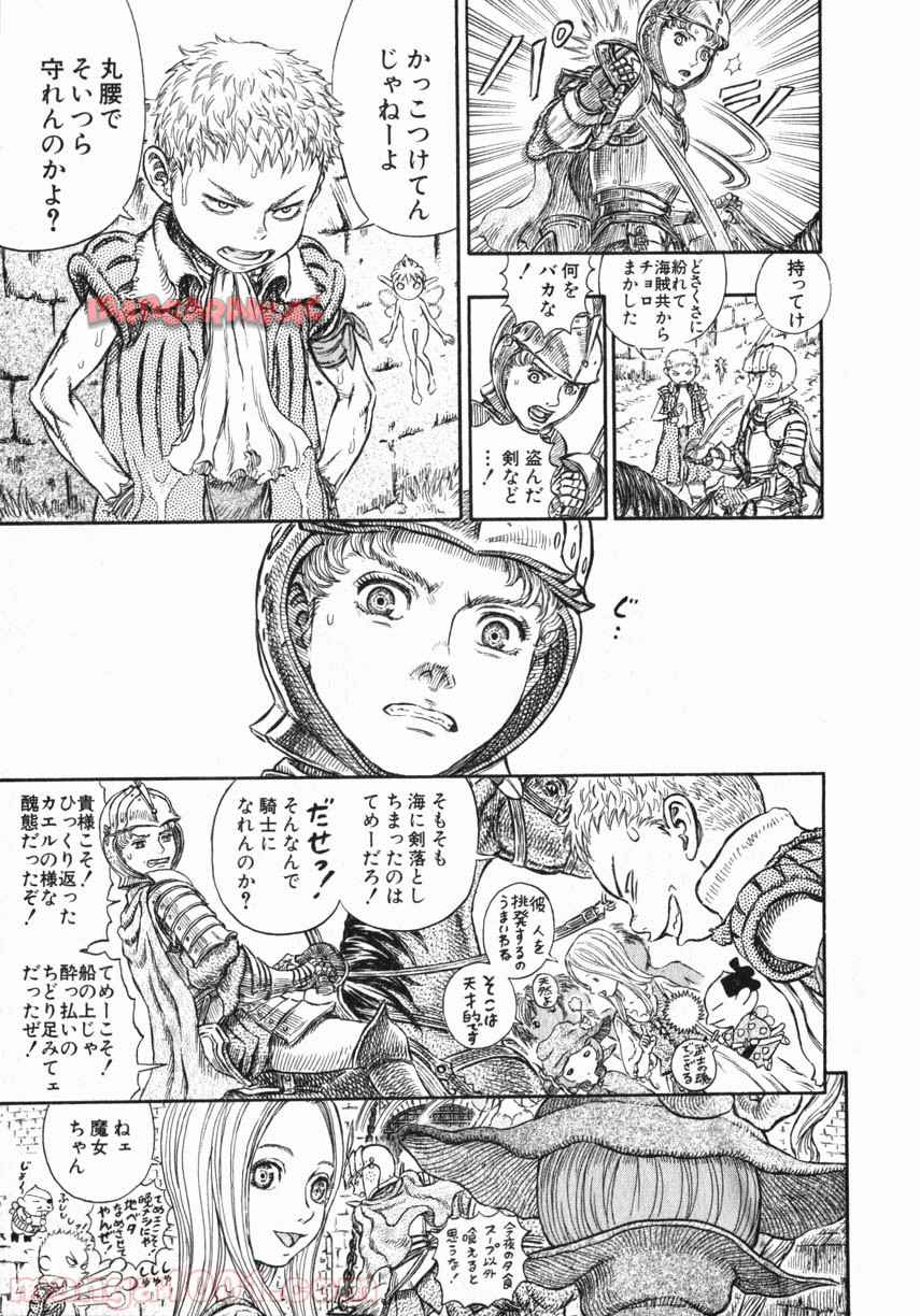 ベルセルク 第264話 - Page 19