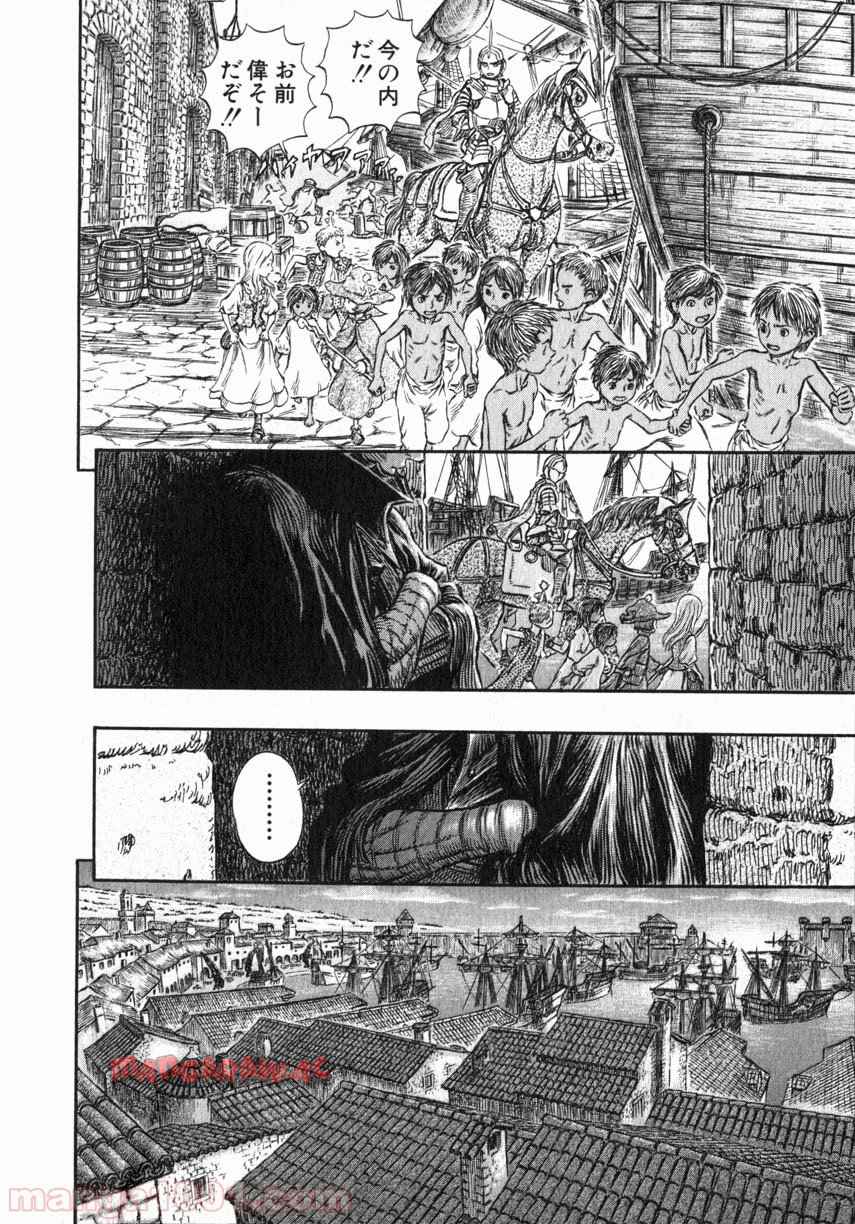 ベルセルク 第264話 - Page 16