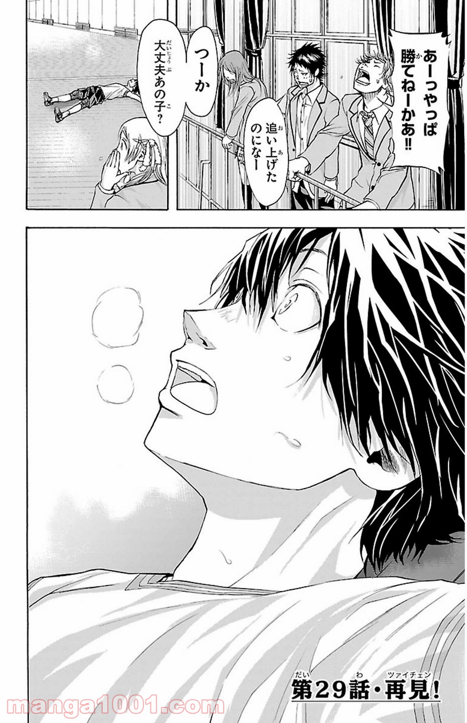 ベルセルク 第263話 - Page 2