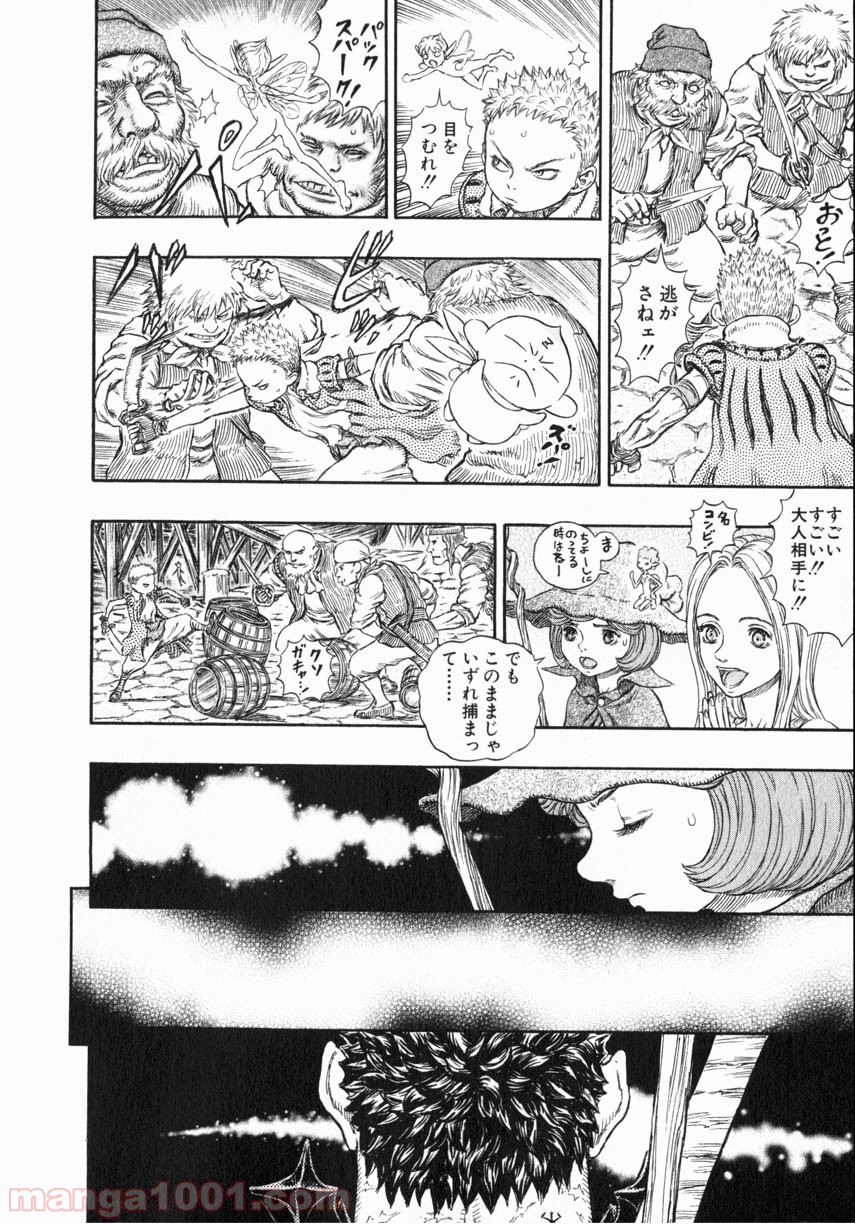 ベルセルク 第263話 - Page 16
