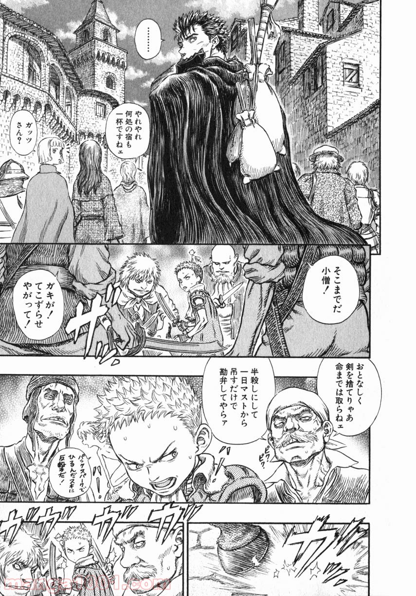 ベルセルク 第263話 - Page 17