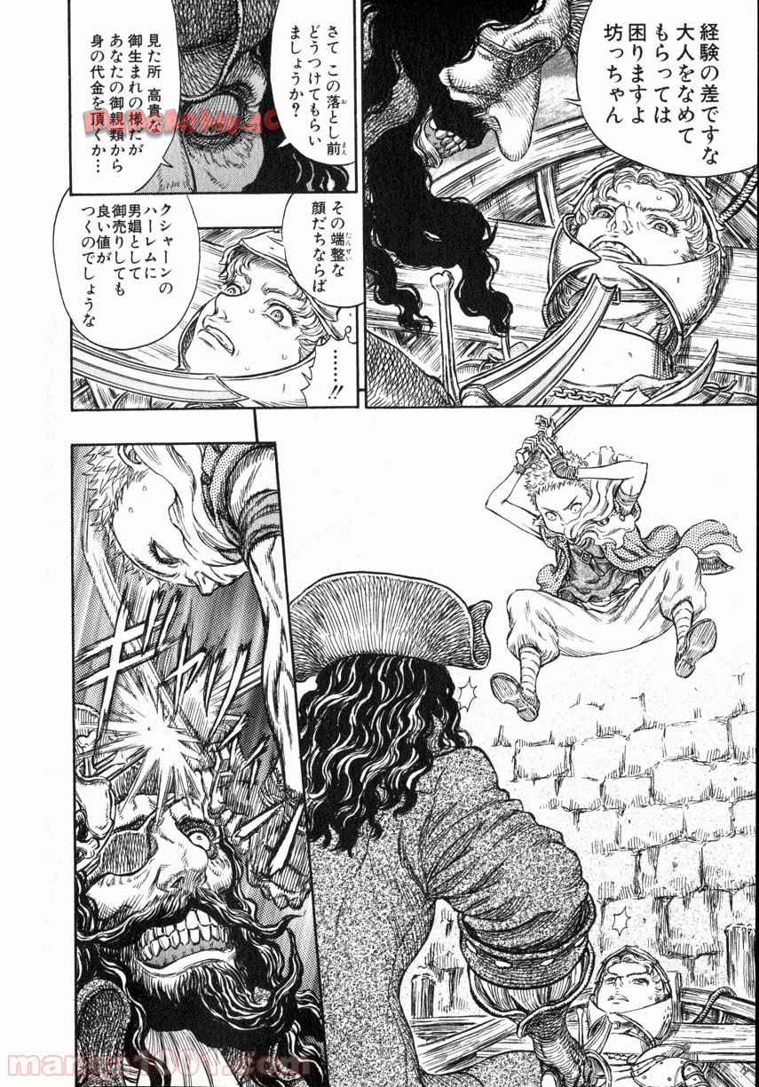 ベルセルク 第264話 - Page 6