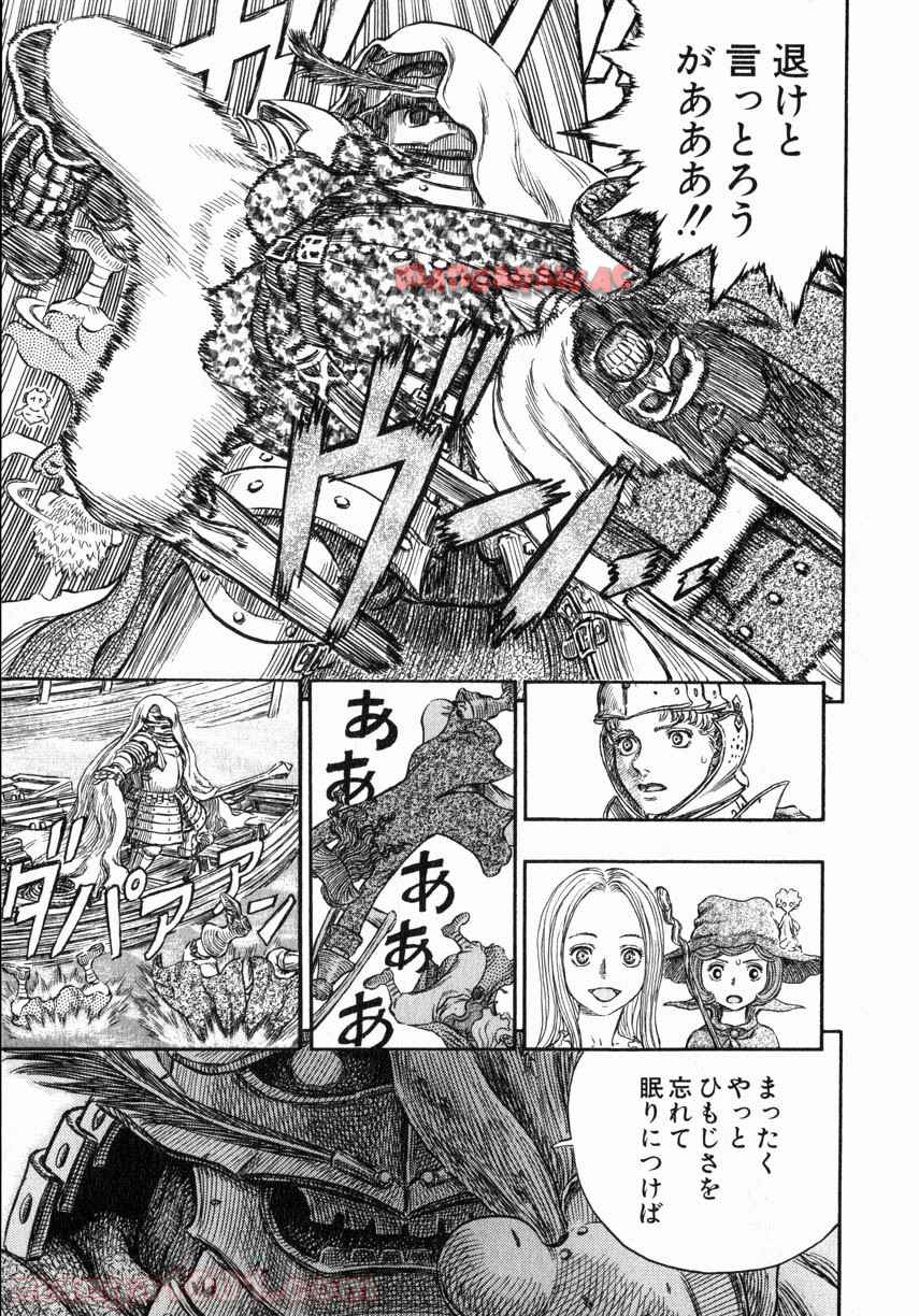 ベルセルク 第264話 - Page 11