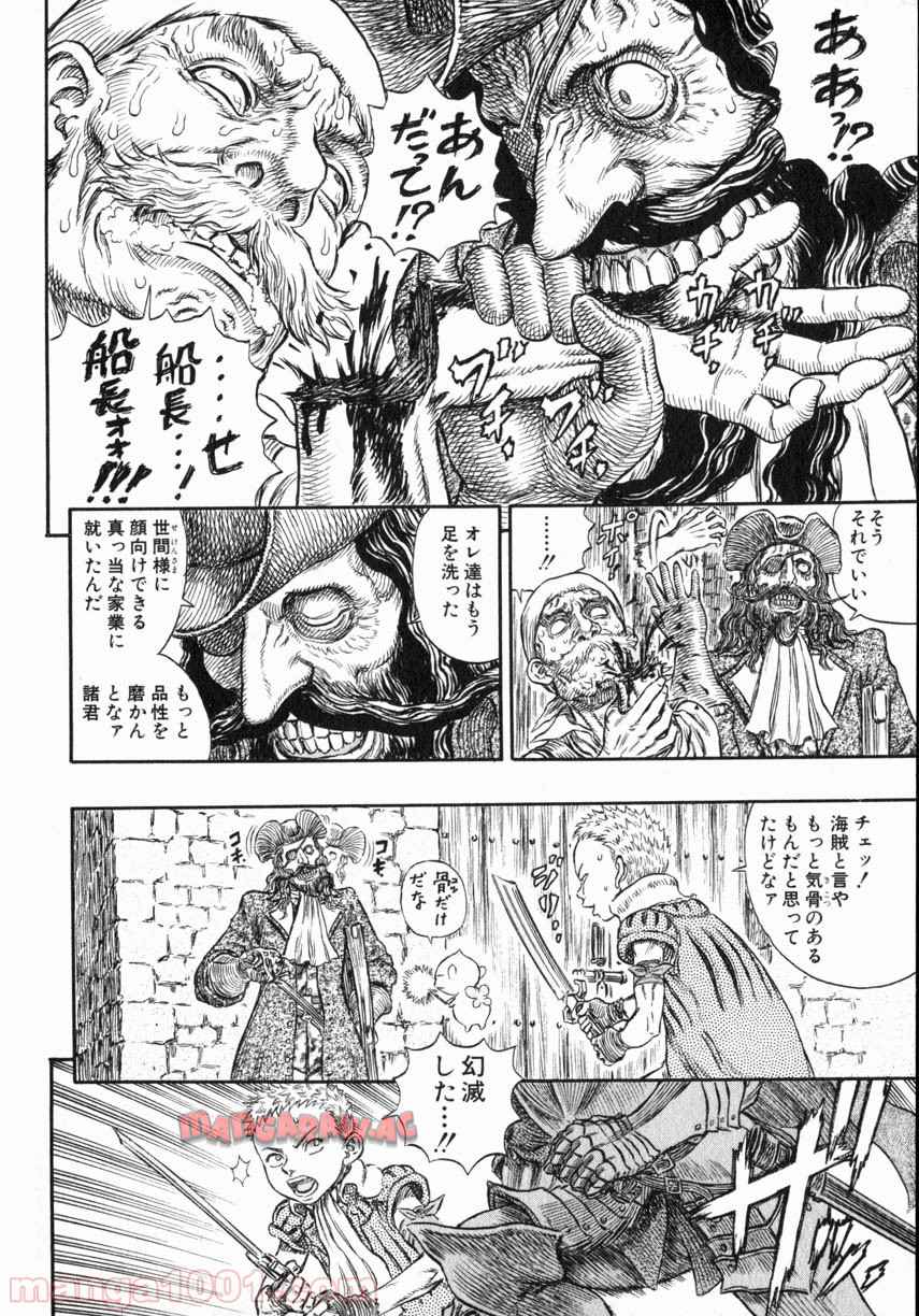ベルセルク 第264話 - Page 2