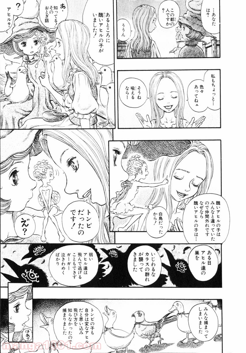 ベルセルク 第262話 - Page 11