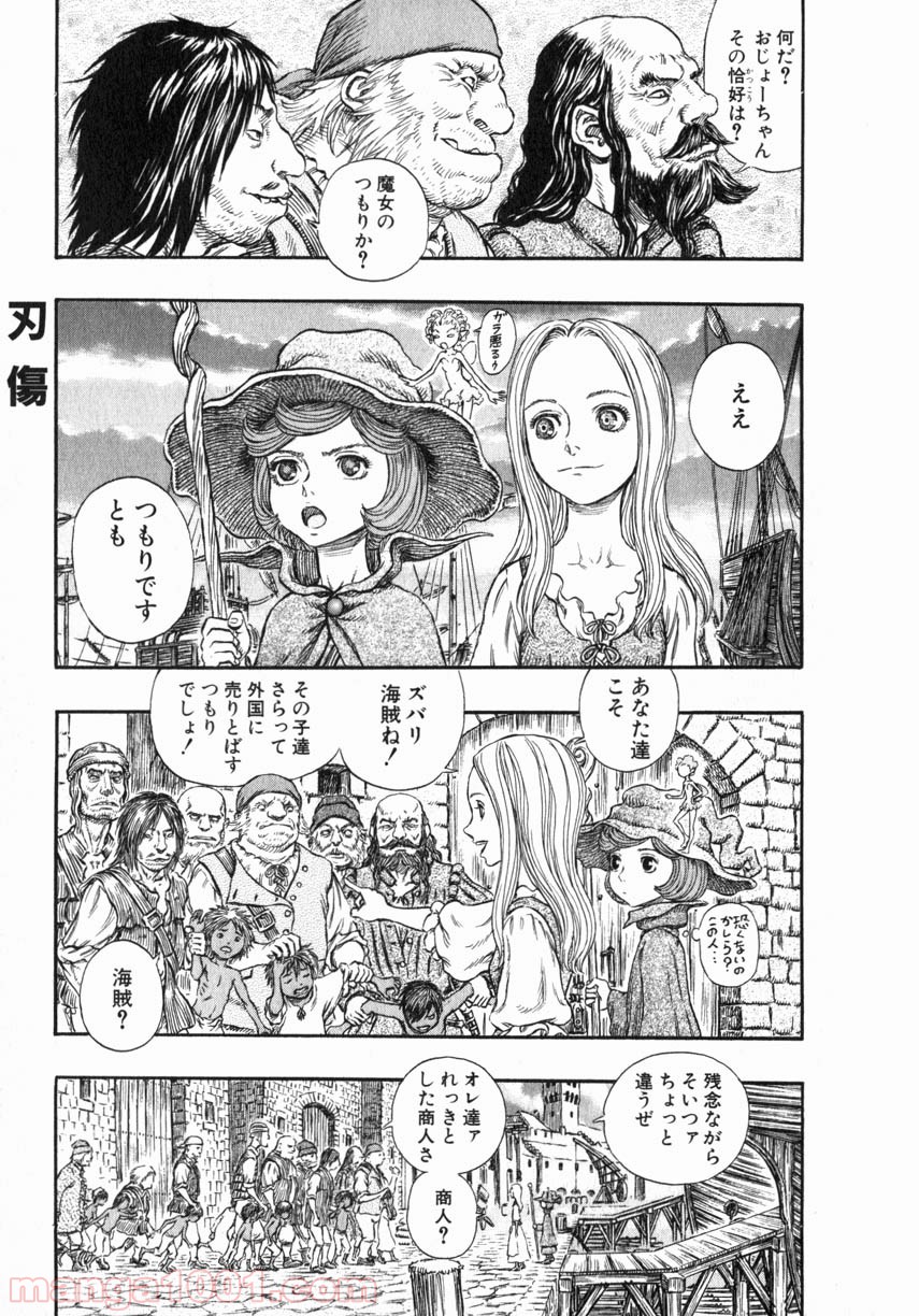 ベルセルク 第263話 - Page 5