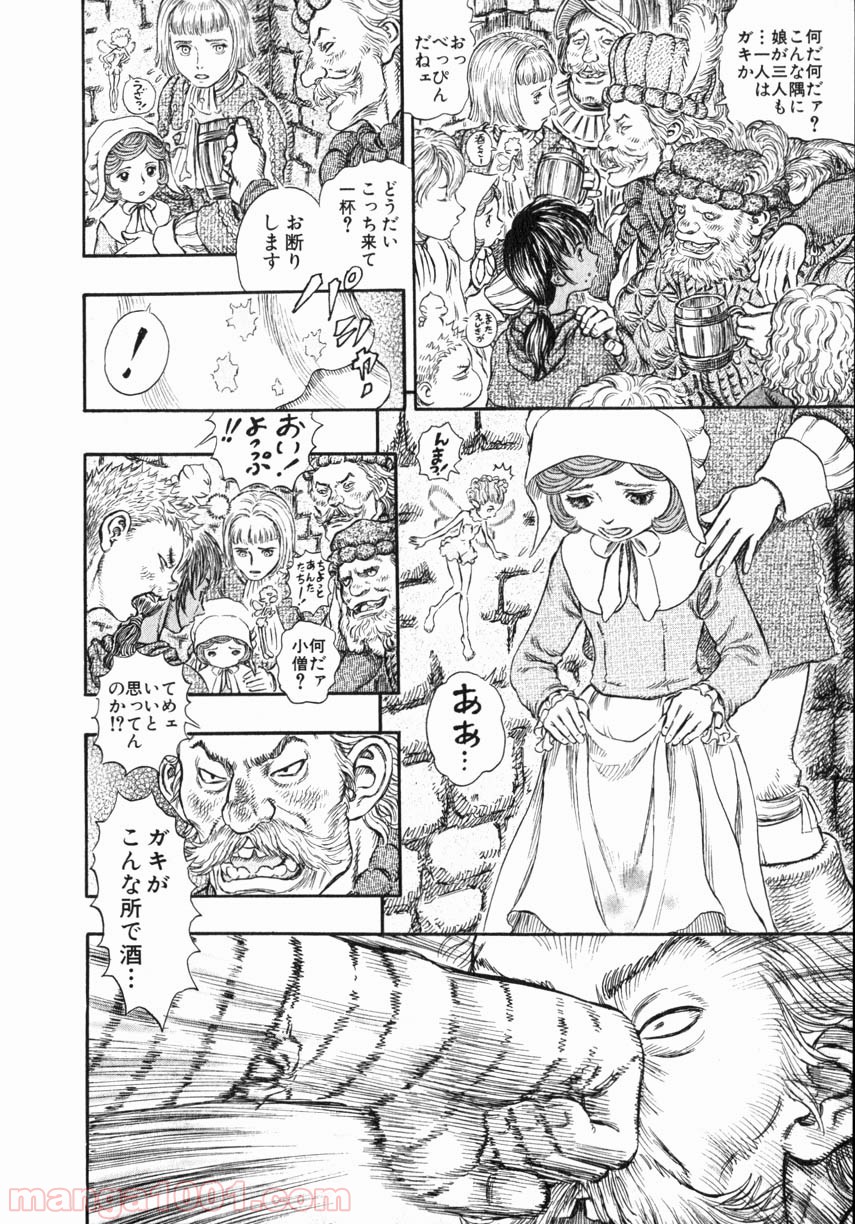 ベルセルク 第265話 - Page 18