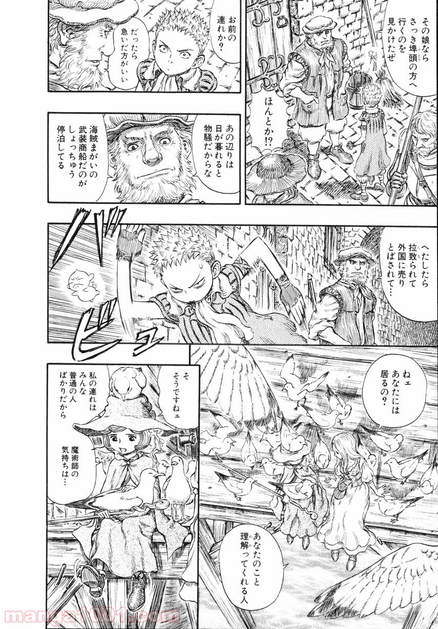 ベルセルク 第262話 - Page 16