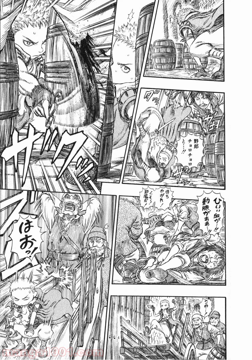 ベルセルク 第263話 - Page 15
