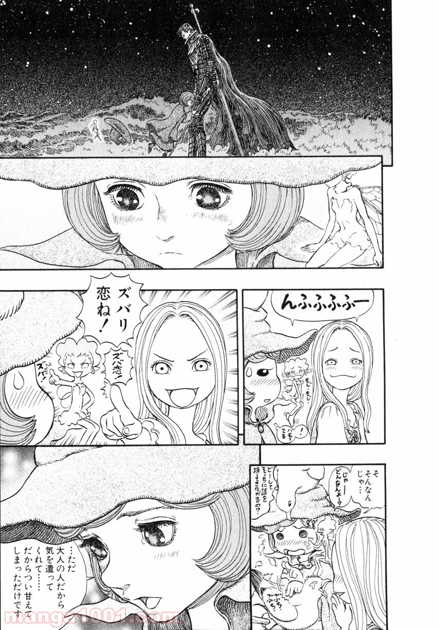 ベルセルク 第262話 - Page 17