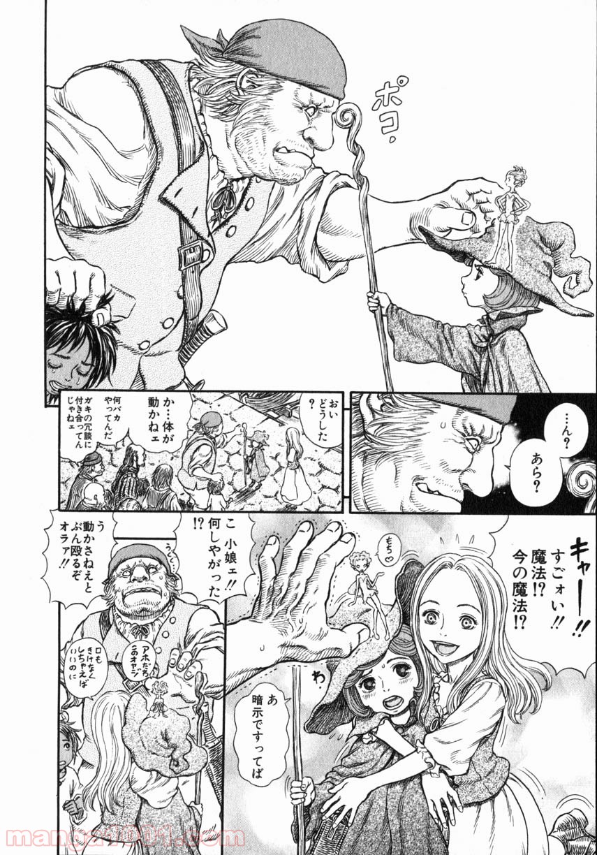 ベルセルク 第263話 - Page 8