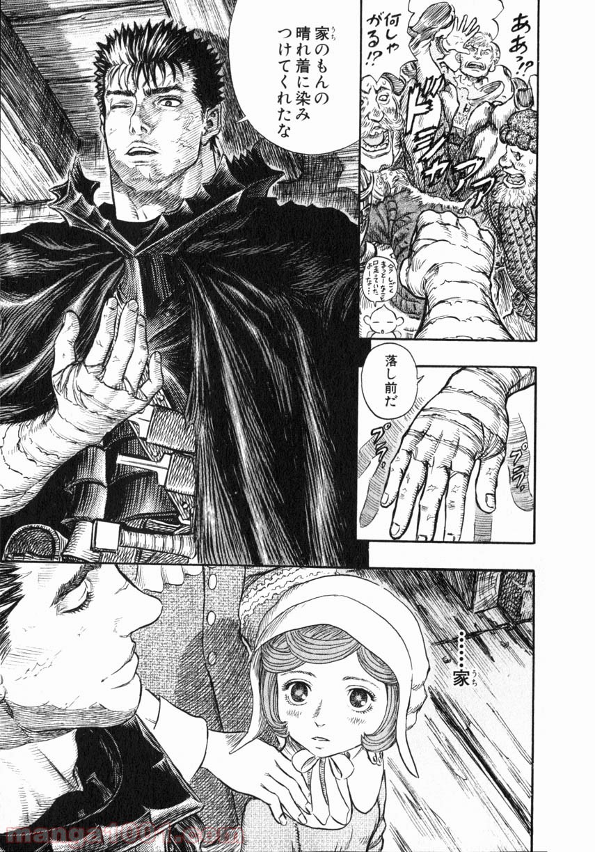 ベルセルク 第265話 - Page 19
