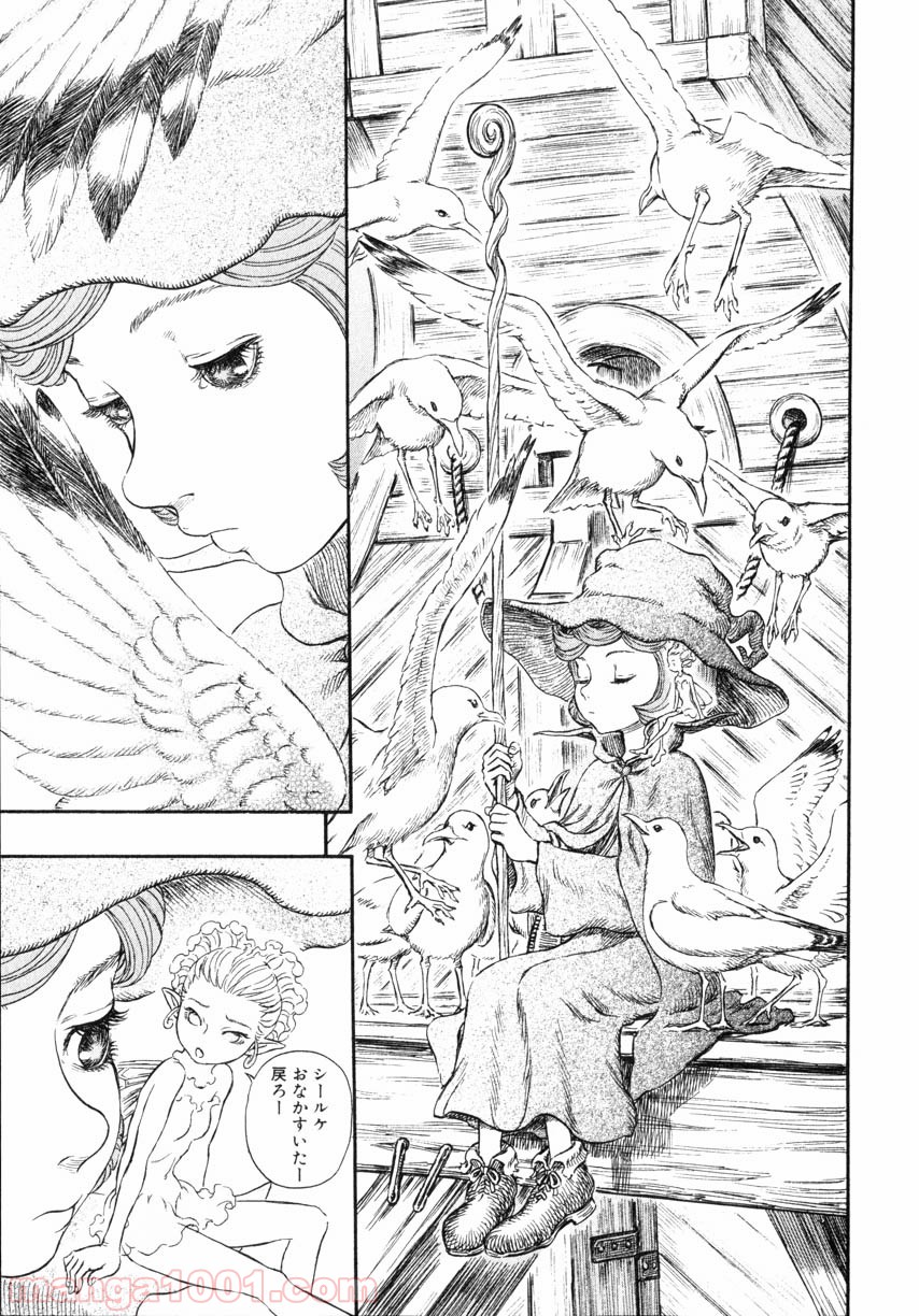 ベルセルク 第262話 - Page 5