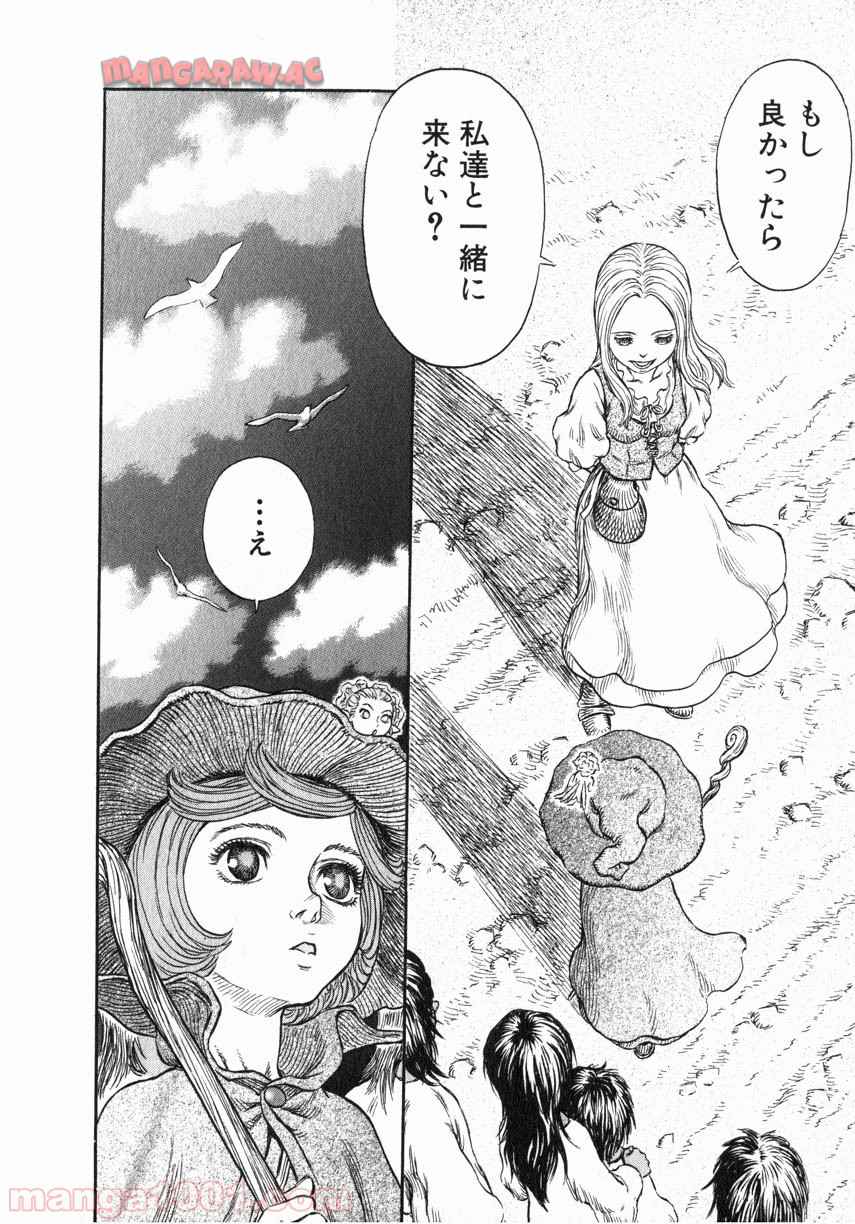 ベルセルク 第264話 - Page 20