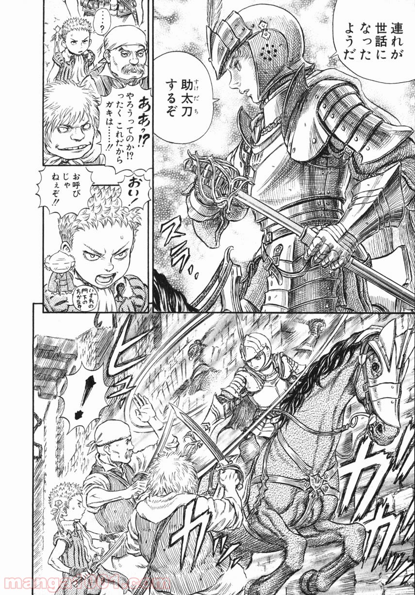 ベルセルク 第263話 - Page 20
