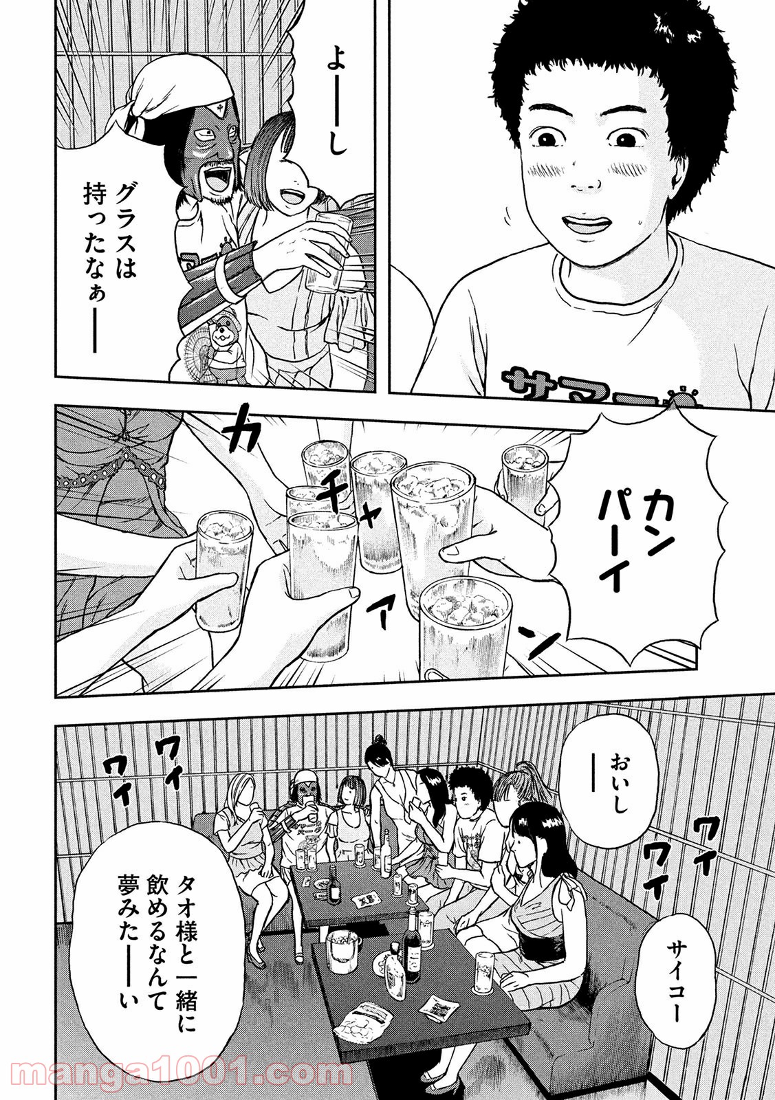 ベルセルク 第263話 - Page 12