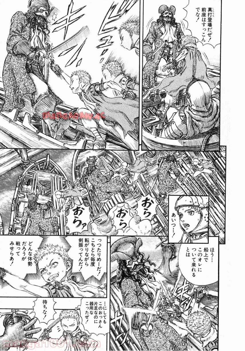 ベルセルク 第264話 - Page 7