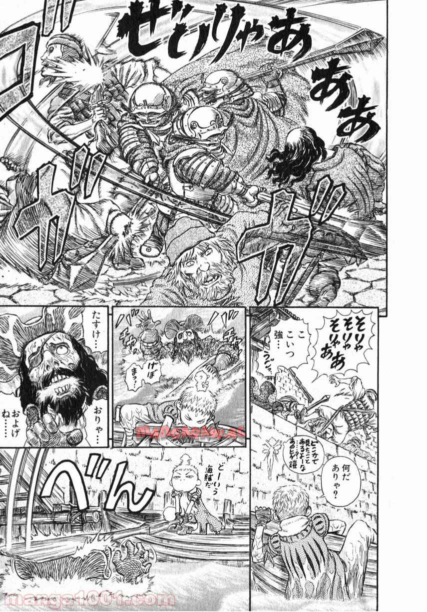 ベルセルク 第264話 - Page 15