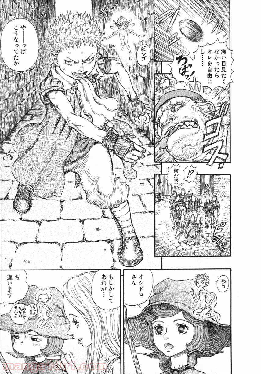 ベルセルク 第263話 - Page 9