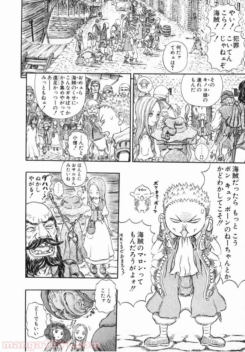 ベルセルク 第263話 - Page 10