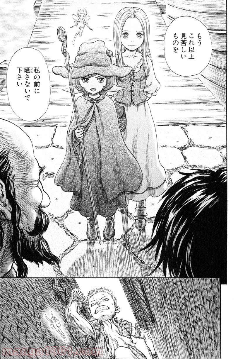 ベルセルク 第262話 - Page 21